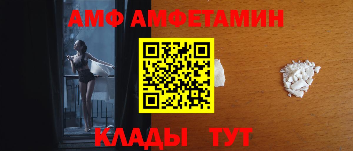АМФ 97% Избербаш