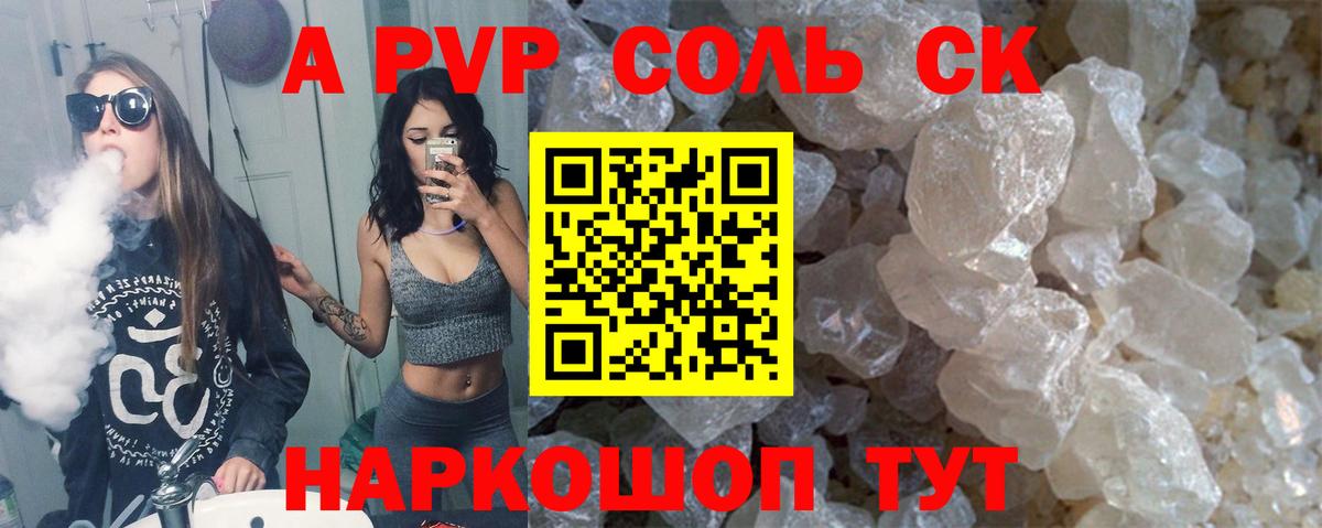 Alpha PVP кристаллы Избербаш