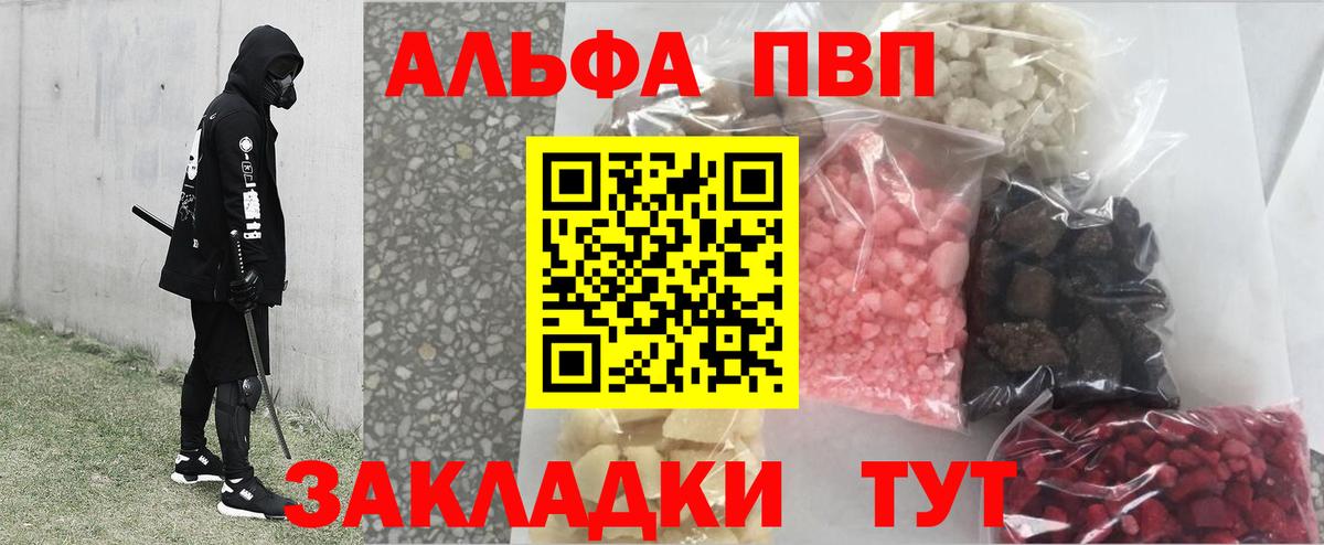 Альфа ПВП мука  Вход с VPN  Альфа ПВП  APVP крисы CK  Избербаш  A PVP мука 