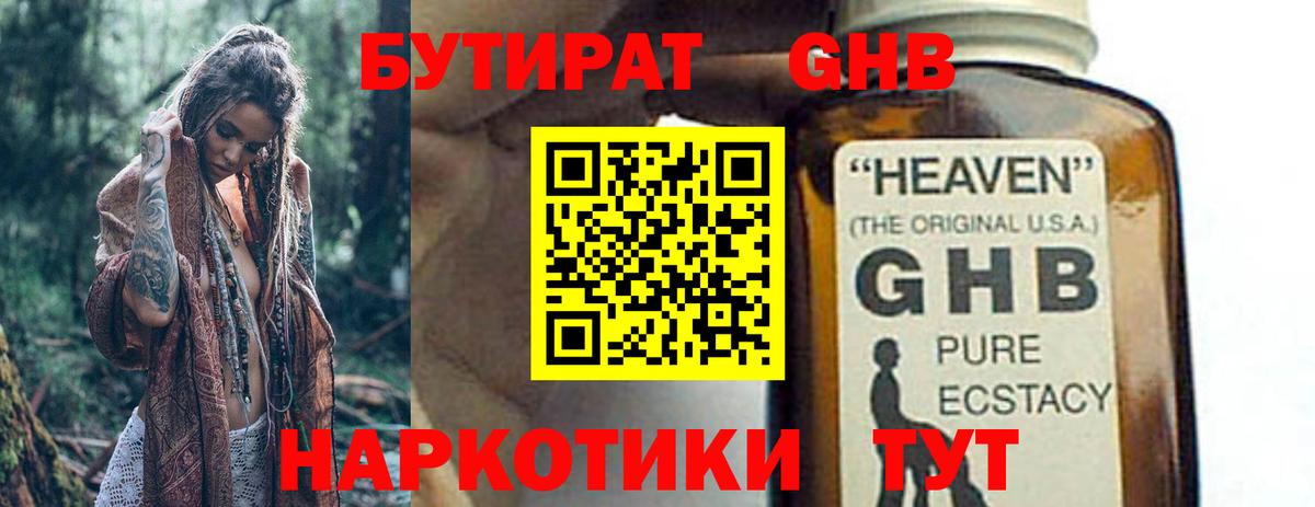 Избербаш  БУТИРАТ  Вход с VPN  БУТИРАТ 99% 
