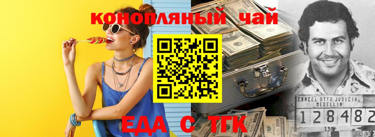 Избербаш  Cannafood марихуана  Вход с VPN 