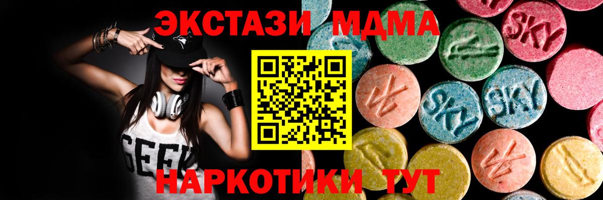 ЭКСТАЗИ  Ecstasy MDMA  ЭКСТАЗИ диски  Вход с VPN  Избербаш 