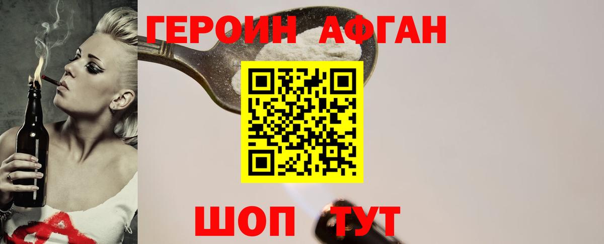 Избербаш  Героин Heroin  Вход с VPN 