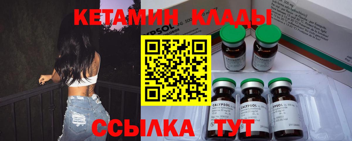 Кетамин ketamine  это какой сайт  Избербаш  КЕТАМИН ketamine  Вход с VPN 
