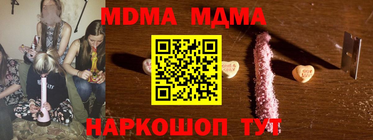 MDMA молли  МДМА  Избербаш  Вход с VPN 
