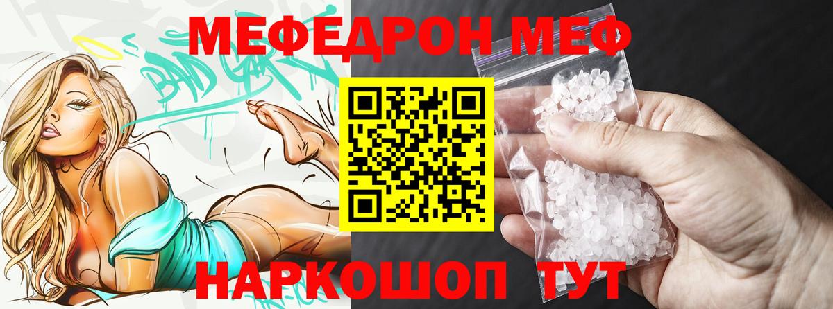 Меф  Избербаш
