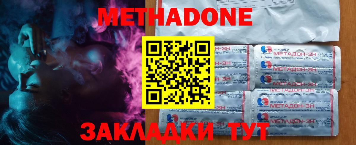 МЕТАДОН мёд  МЕТАДОН белоснежный  Вход с VPN  Избербаш 