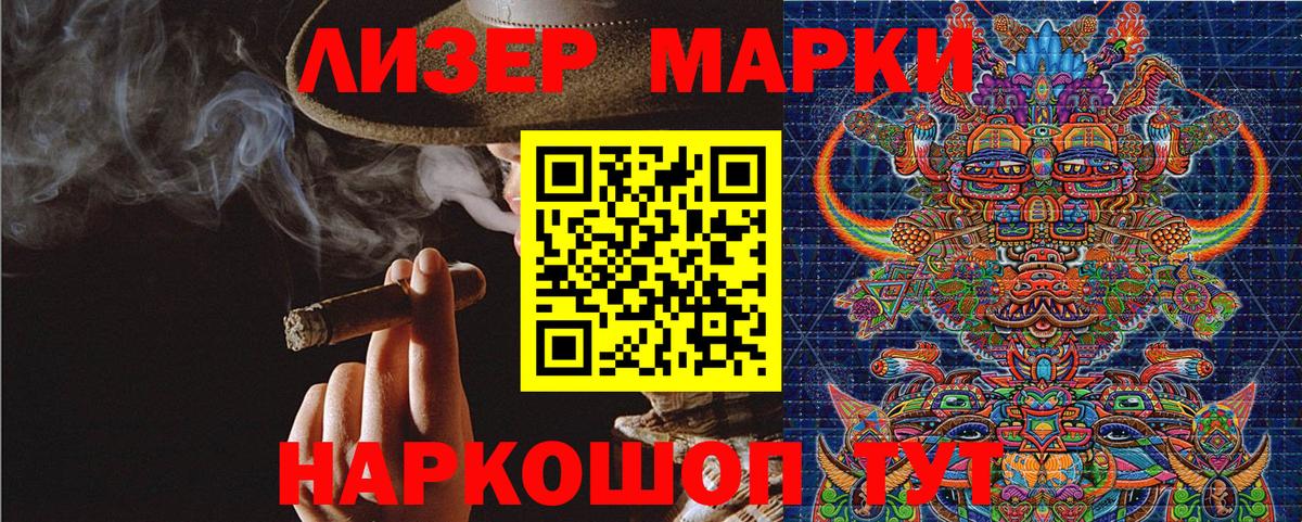 Марки NBOMe  Марки N-bome 1500мкг  Вход с VPN  Марки N-bome 1500мкг  Избербаш 