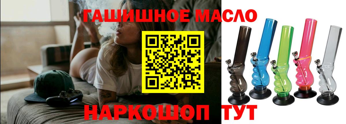 Дистиллят ТГК вейп с тгк Избербаш