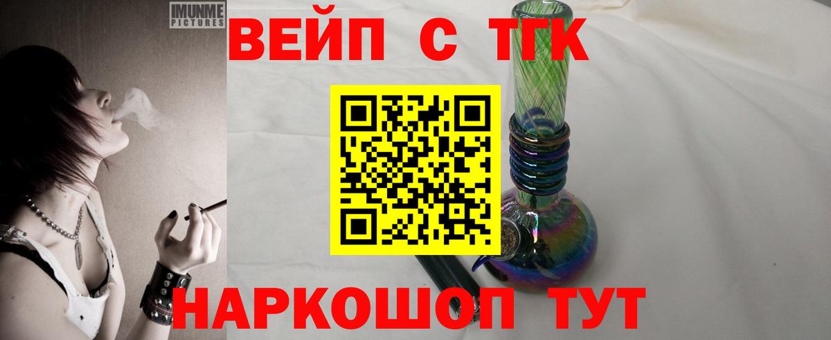 Избербаш  Дистиллят ТГК вейп с тгк  купить закладку  Вход с VPN  ТГК вейп с тгк 