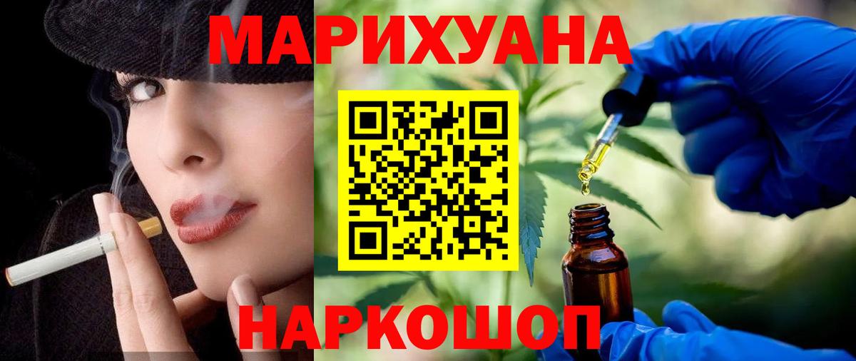 Шишки марихуана семена  Канабис White Widow  Канабис Amnesia  Шишки марихуана SATIVA & INDICA  Избербаш  Вход с VPN 